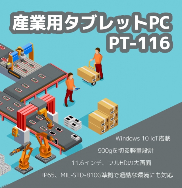 ポートウェルジャパン株式会社 | 産業用PC, IoT, エッジコンピューテ