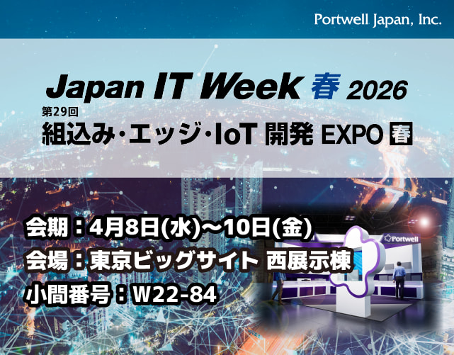 Japan IT Week 2026_出展告知バナー