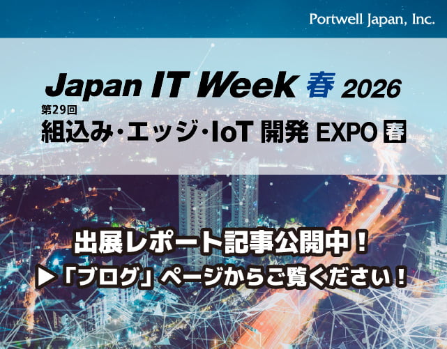 Japan IT Week 2026_レポート
