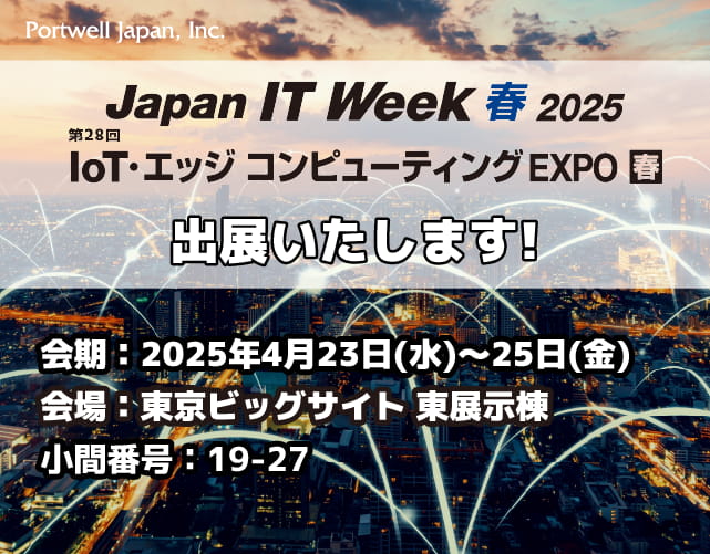 JapanITWeek2025_告知バナー