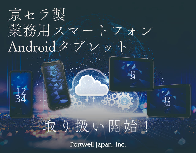 京セラ製デバイス取り扱い開始バナー