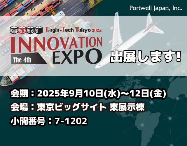国際物流総合展2025_バナー