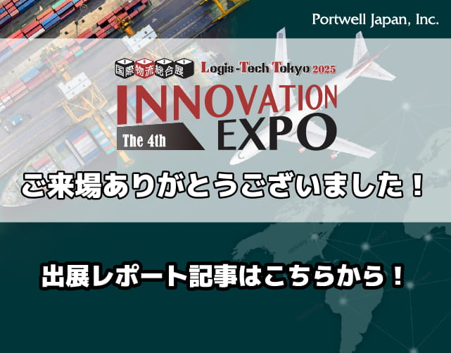 Innovatio_Expo_レポート_バナー