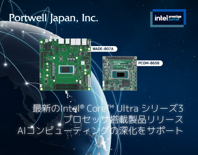 Intel Core Ultra Series 3(Panther Lake)リリース