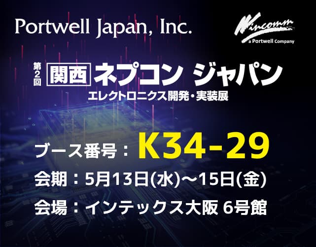 ネプコン関西2026_出展告知バナー