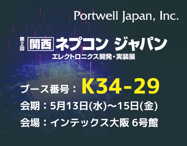 ネプコン関西2026_出展告知バナー